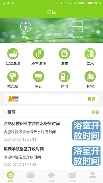 汇优app