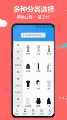 云推宝app安卓手机版v2.1.37官服