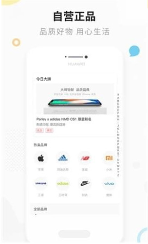 爱上街appv3.9.3app