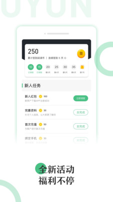 悠书云阅读APP手机版v1.0.3互通版