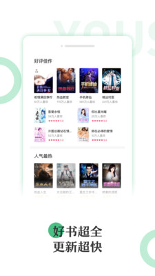 悠书云阅读APP手机版v1.0.3互通版