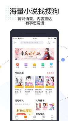搜狗答题助手app安卓手机版v2.1.8最新版