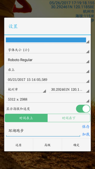 时间相机破解版v1.0.2中文版