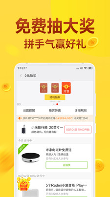 全民省钱购appv1.2.8官方下载