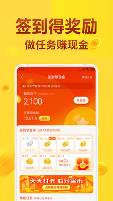 全民省钱购appv1.2.8官方下载