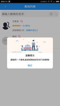 优学车APP手机版 v2.1.32互通版