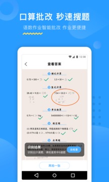 大力AI辅导App客户端v1.2.20最新