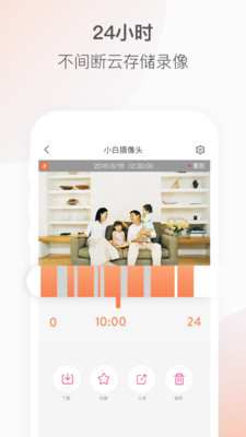 和目appv5.2.2游戏