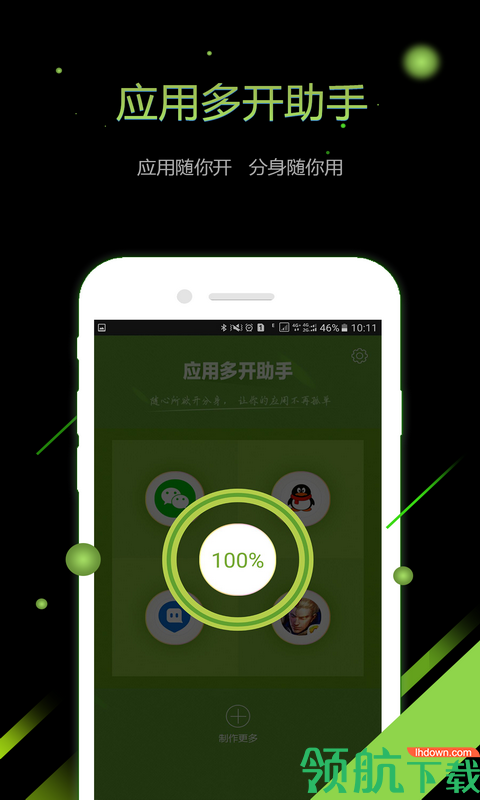 应用多开助手App版v1.0.198安卓版