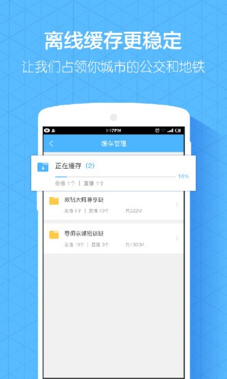 嗨学网App版v3.2.4安卓版