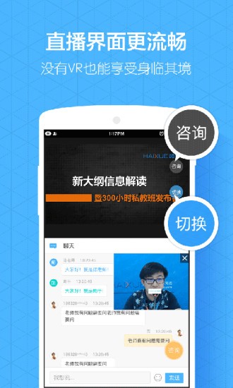 嗨学网App版v3.2.4安卓版