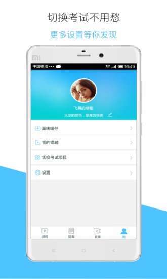 嗨学网App版v3.2.4安卓版