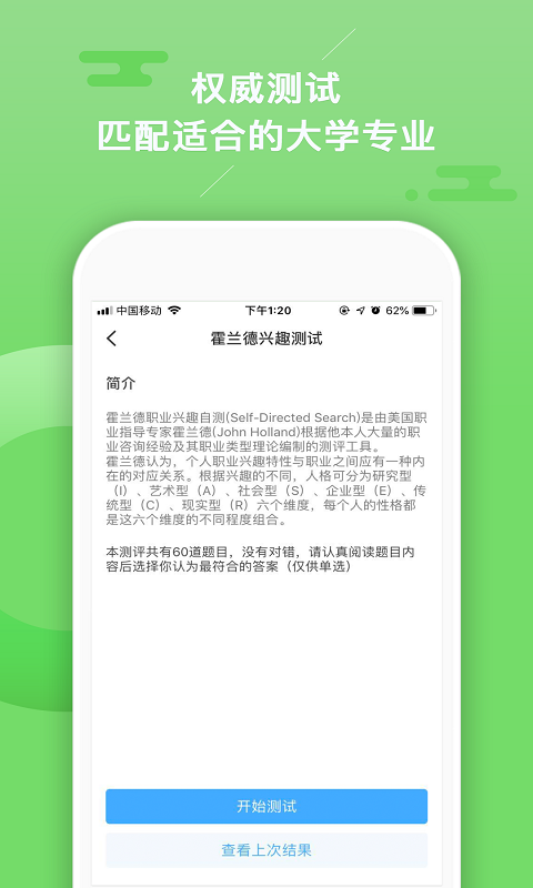 志愿大师v3.9.4最新版