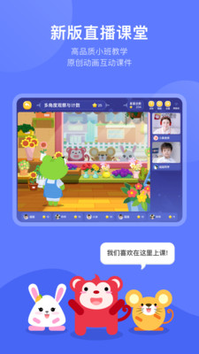 火花思维家长端app安卓v1.2.40官服