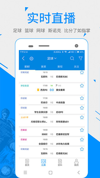 一比分体育appv3.11.30.2最新版