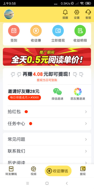 奇丑网App手机v7.6.4正版