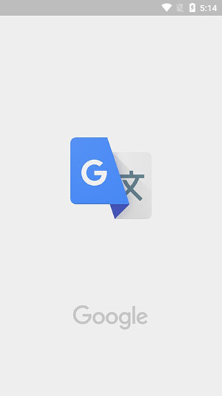 谷歌翻译清爽版v2.1.9游戏