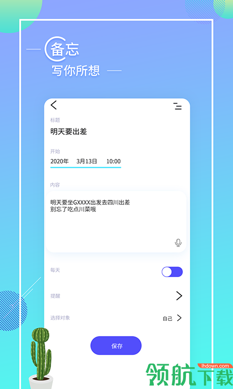 见言Appv3.9.7最新