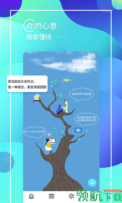 见言Appv3.9.7最新