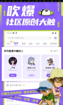 叭嗒App手机版v2.1.6官服