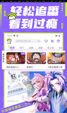 叭嗒App手机版v2.1.6官服