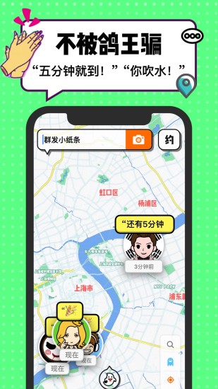 Spot你的密友圈v5.0.01最新