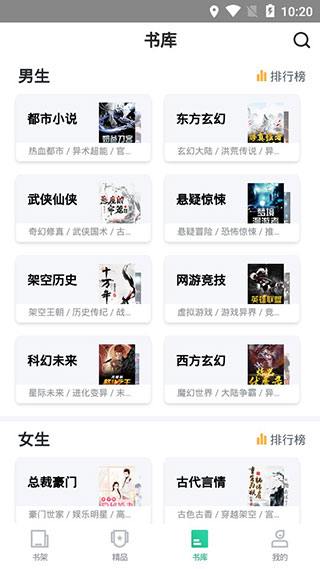 天天爱看书破解版v2.1.30app