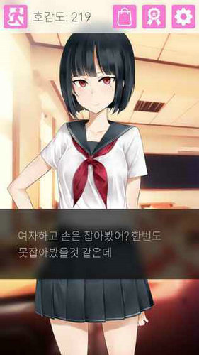 傲娇小姑娘(츤데레 아가씨)