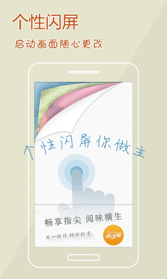 iBook阅读星离线v8.5.6安卓版