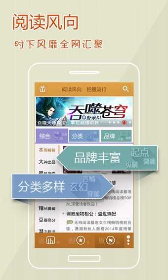 iBook阅读星离线v8.5.6安卓版