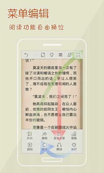 iBook阅读星离线v8.5.6安卓版