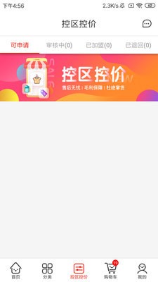 小红马appv5.3.7官方版