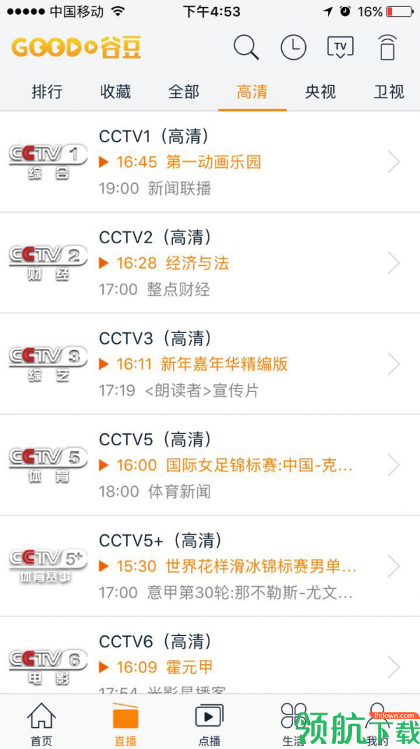 粤课堂App版v7.0.3游戏