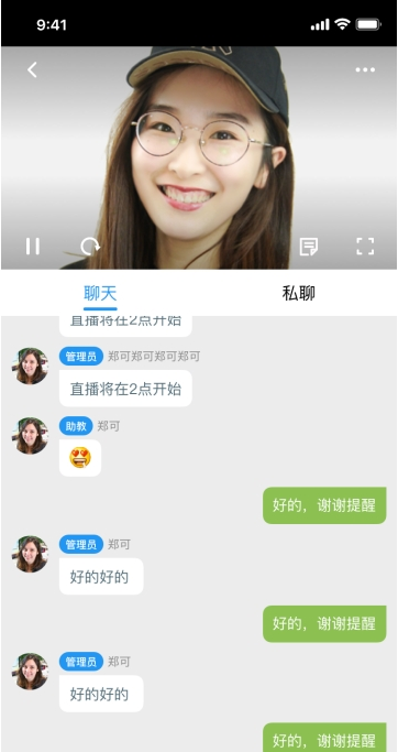 vCLASS云课堂app安卓手机版v9.9.25官方下载