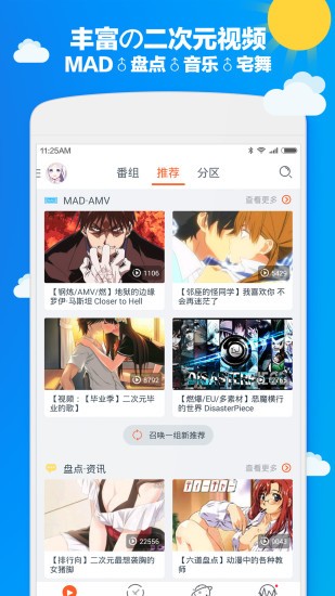 布丁动画appv2.1.24互通版