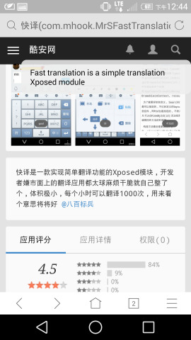Xp快译v2.1.23正版