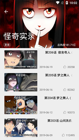 漫画王appv1.2.33官方