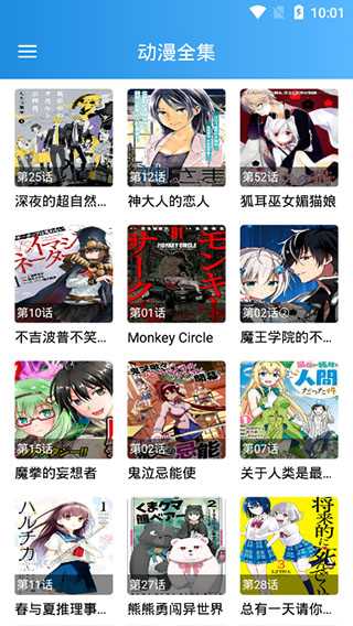 漫画王appv1.2.33官方