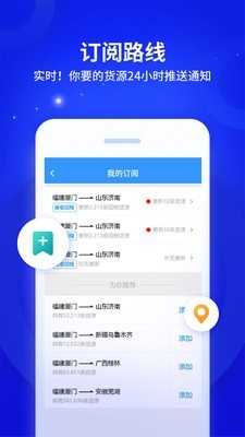 危化镖局app手机官网版v9.9.24手机版