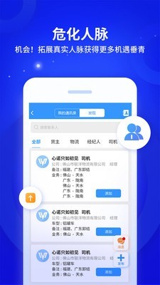 危化镖局app手机官网版v9.9.24手机版