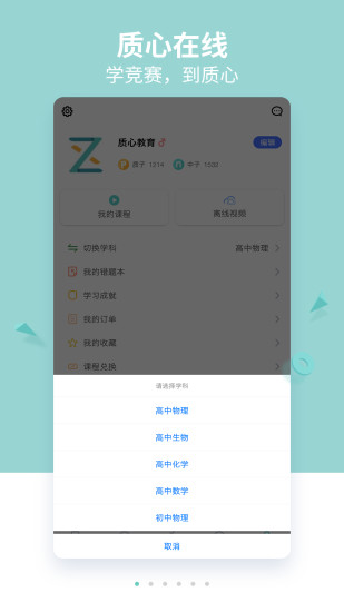 质心在线appv1.2.31中文版