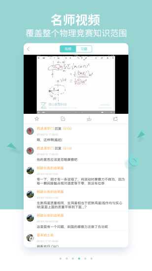 质心在线appv1.2.31中文版