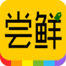 尝鲜APP手机版v2.1.33官方