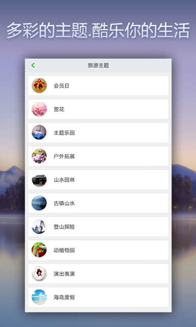 特惠门票APP版v2.1.14极速版