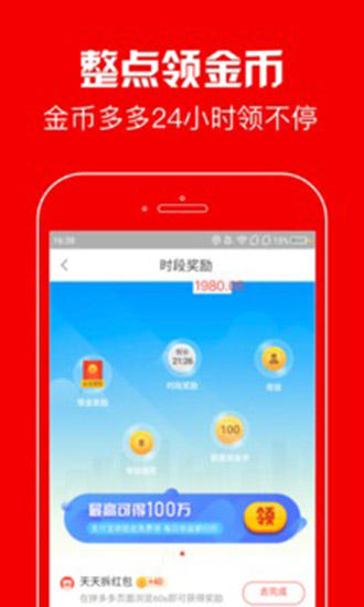 蚂蚁看点appv3.9.4互通版