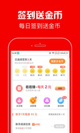 蚂蚁看点appv3.9.4互通版