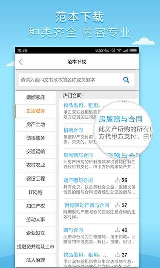 猎律网官网版v6.3.4中文版