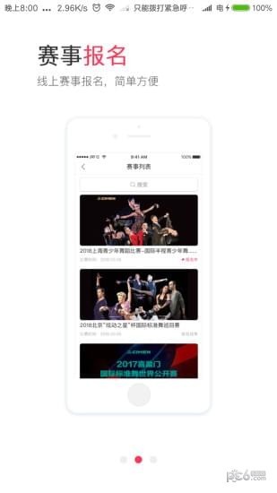 趣舞蹈appv2.1.21手机版