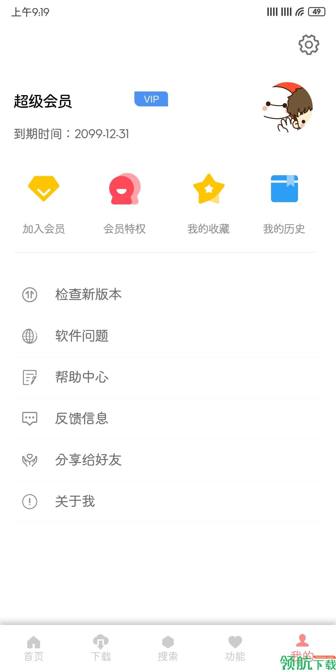 大白Cloud安卓破解版v3.9.21中文版