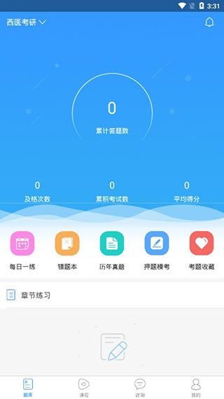 百通医学appv2.1.15最新